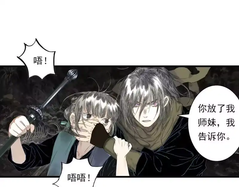 步天歌_h 第130话 百里仲欲报杀弟之仇 第8页