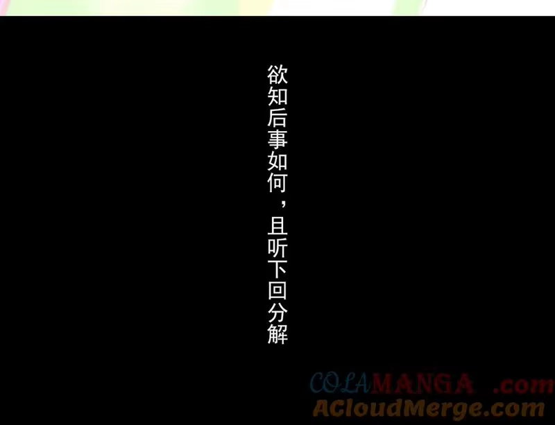 步天歌_h 第130话 百里仲欲报杀弟之仇 第88页