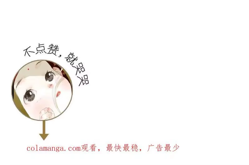 步天歌_h 第130话 百里仲欲报杀弟之仇 第92页