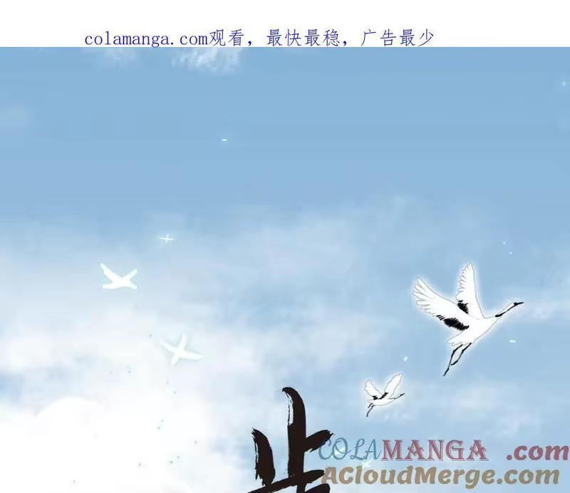 步天歌_h 第131话 白猿助力阿汀与尉迟 第1页