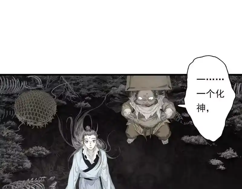 步天歌_h 第131话 白猿助力阿汀与尉迟 第23页