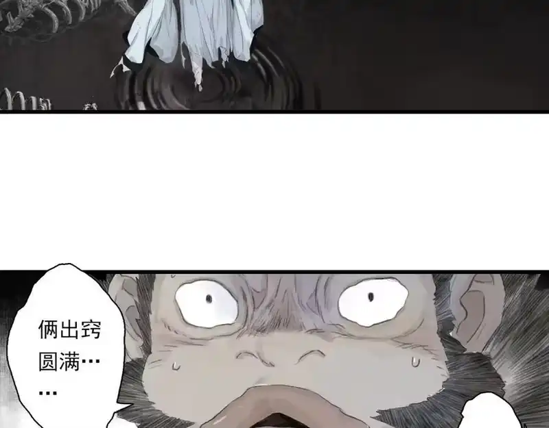 步天歌_h 第131话 白猿助力阿汀与尉迟 第24页