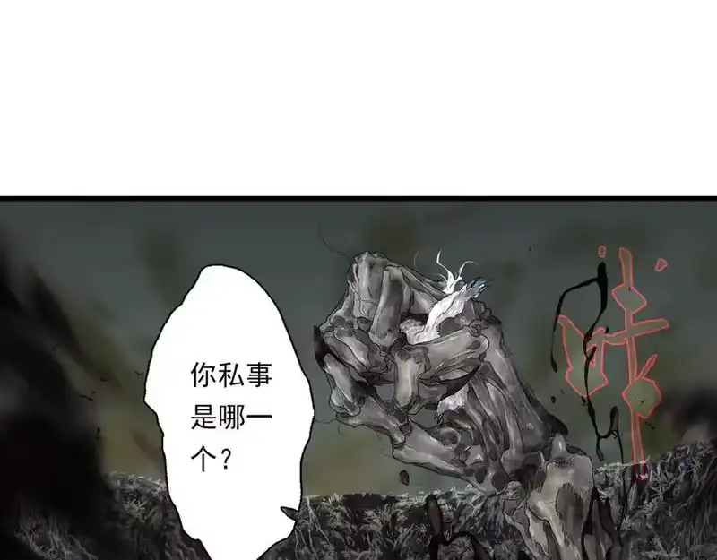 步天歌_h 第131话 白猿助力阿汀与尉迟 第26页
