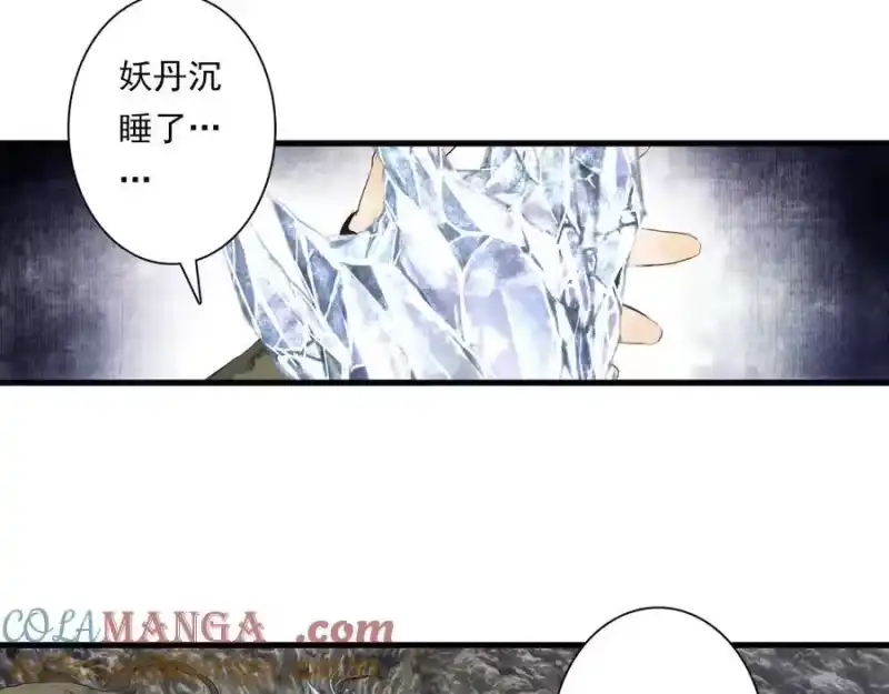 步天歌_h 第131话 白猿助力阿汀与尉迟 第37页