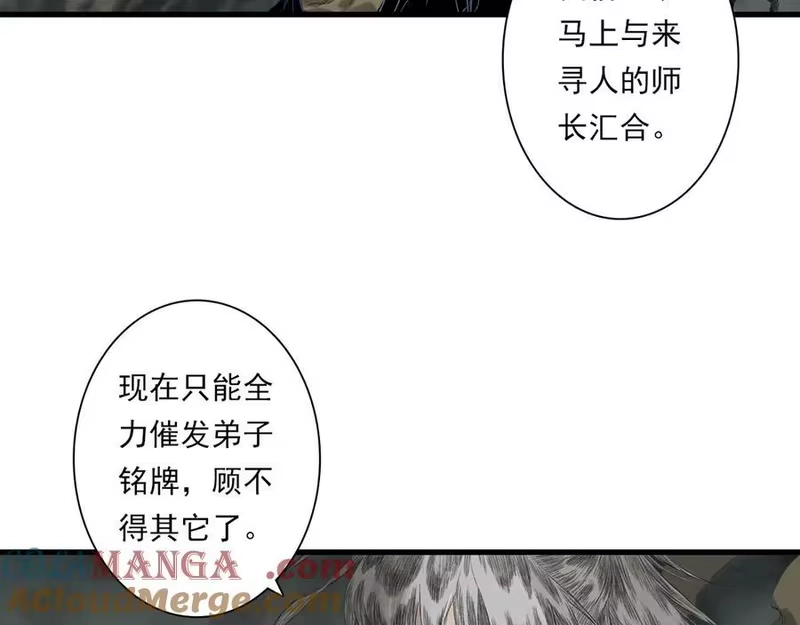 步天歌_h 第131话 白猿助力阿汀与尉迟 第40页