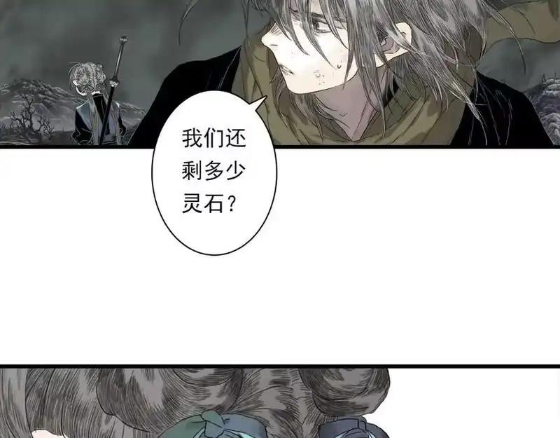 步天歌_h 第131话 白猿助力阿汀与尉迟 第41页