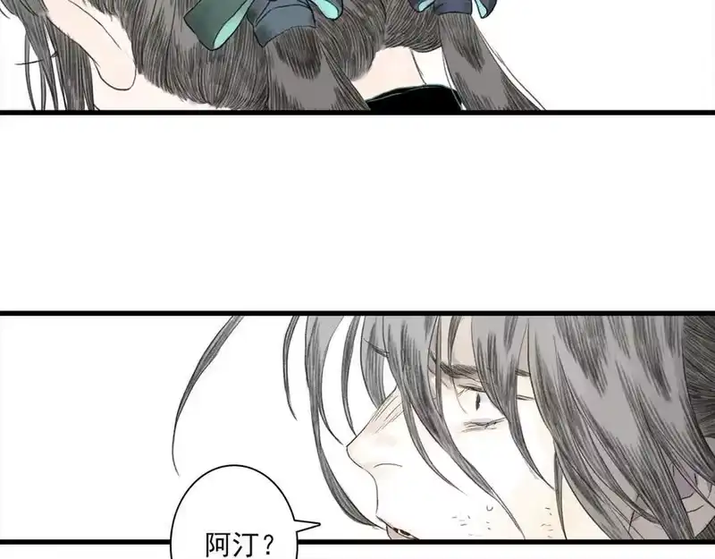 步天歌_h 第131话 白猿助力阿汀与尉迟 第42页