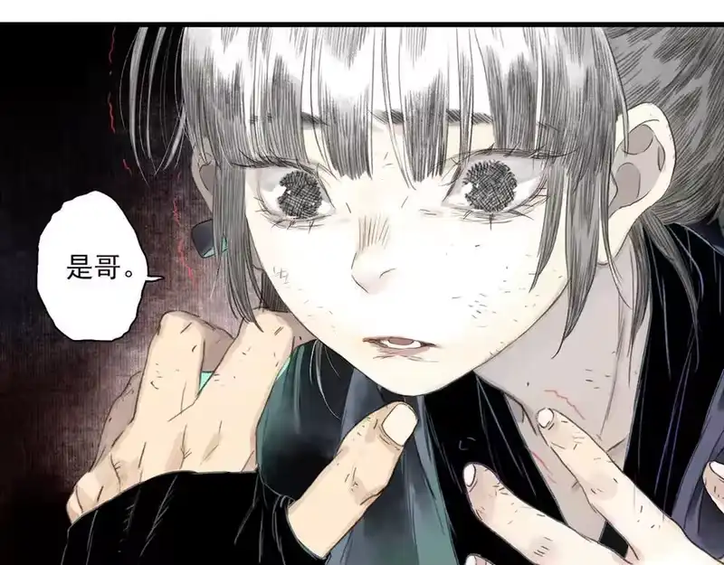 步天歌_h 第131话 白猿助力阿汀与尉迟 第50页