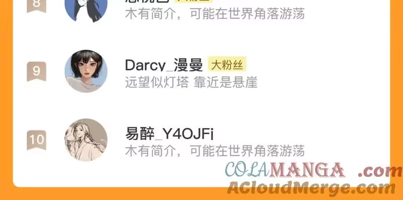 步天歌_h 第131话 白猿助力阿汀与尉迟 第70页