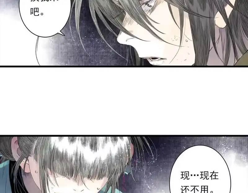 步天歌_h 第132话 灵石告罄追兵在后 第11页