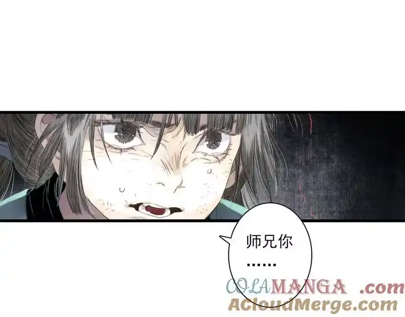 步天歌_h 第132话 灵石告罄追兵在后 第13页