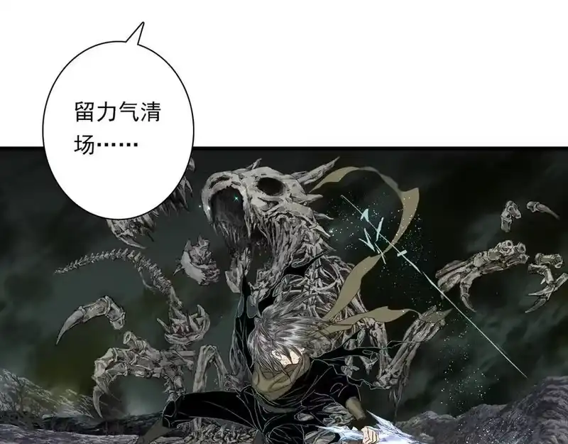 步天歌_h 第132话 灵石告罄追兵在后 第14页