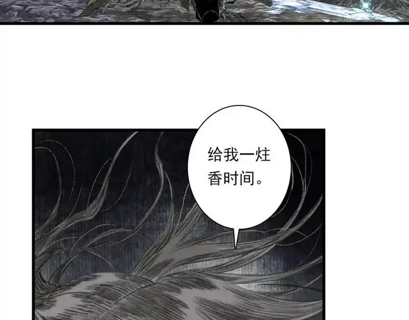 步天歌_h 第132话 灵石告罄追兵在后 第15页