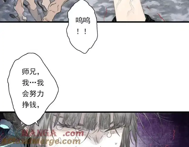 步天歌_h 第132话 灵石告罄追兵在后 第28页