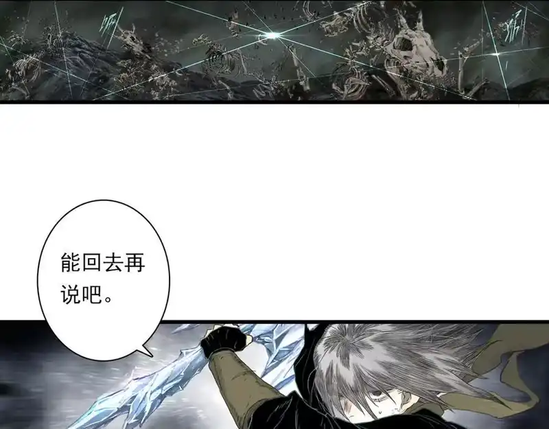步天歌_h 第132话 灵石告罄追兵在后 第30页
