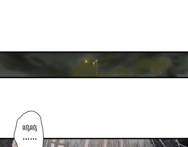 步天歌_h 第132话 灵石告罄追兵在后 第32页