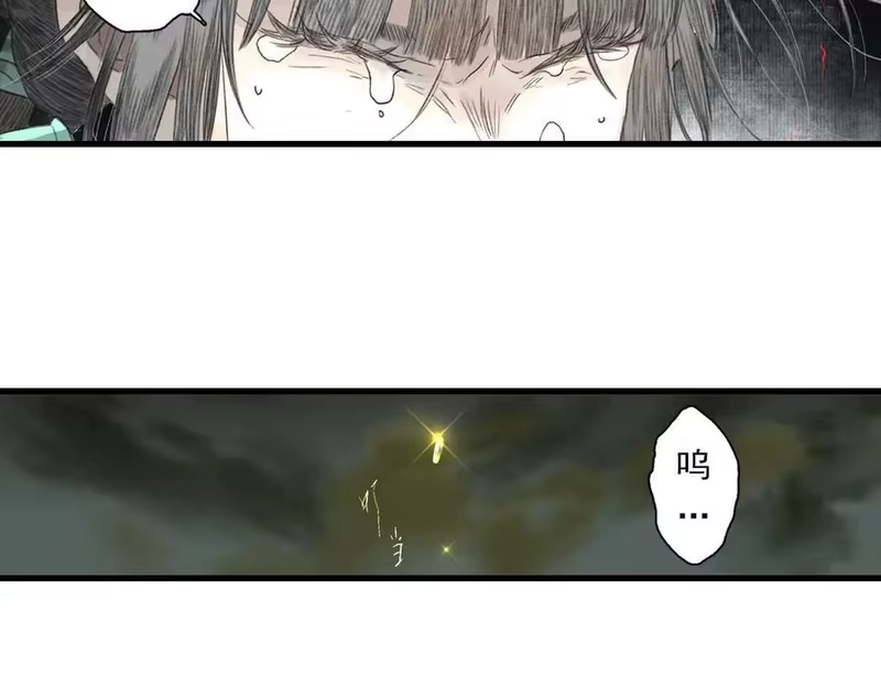 步天歌_h 第132话 灵石告罄追兵在后 第33页