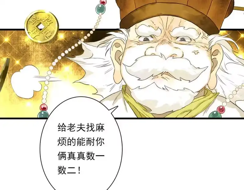 步天歌_h 第132话 灵石告罄追兵在后 第39页