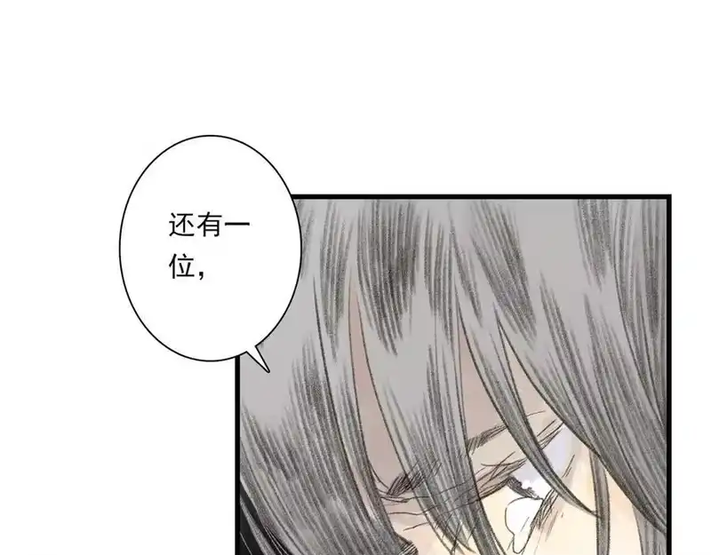 步天歌_h 第132话 灵石告罄追兵在后 第51页
