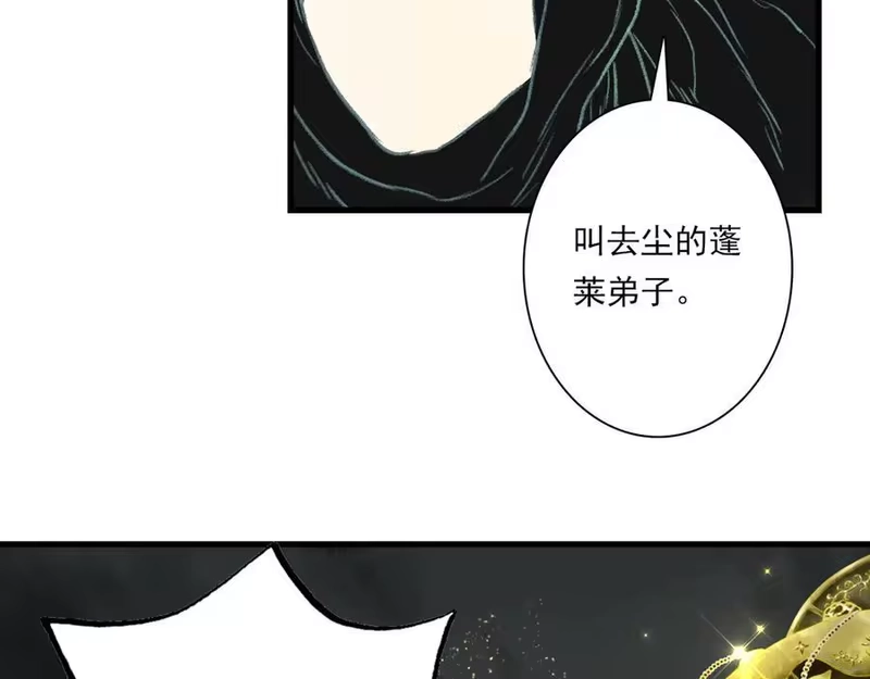 步天歌_h 第132话 灵石告罄追兵在后 第53页