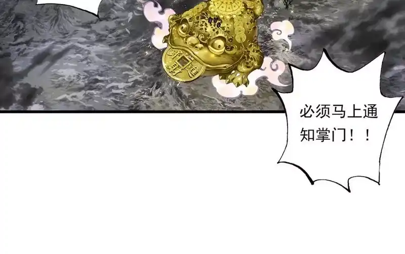 步天歌_h 第132话 灵石告罄追兵在后 第57页
