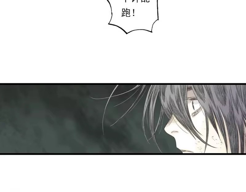 步天歌_h 第132话 灵石告罄追兵在后 第59页
