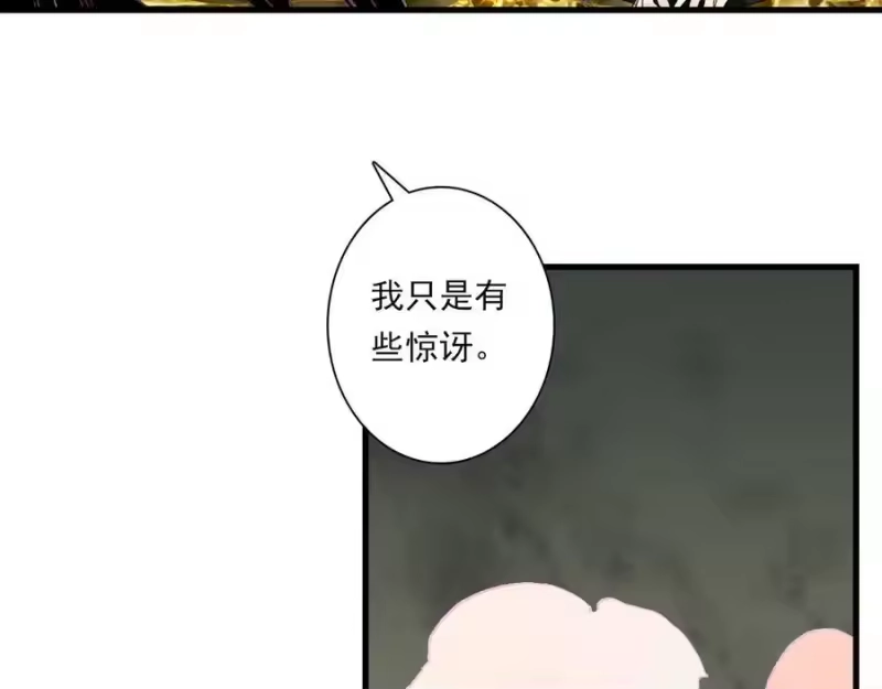 步天歌_h 第132话 灵石告罄追兵在后 第62页