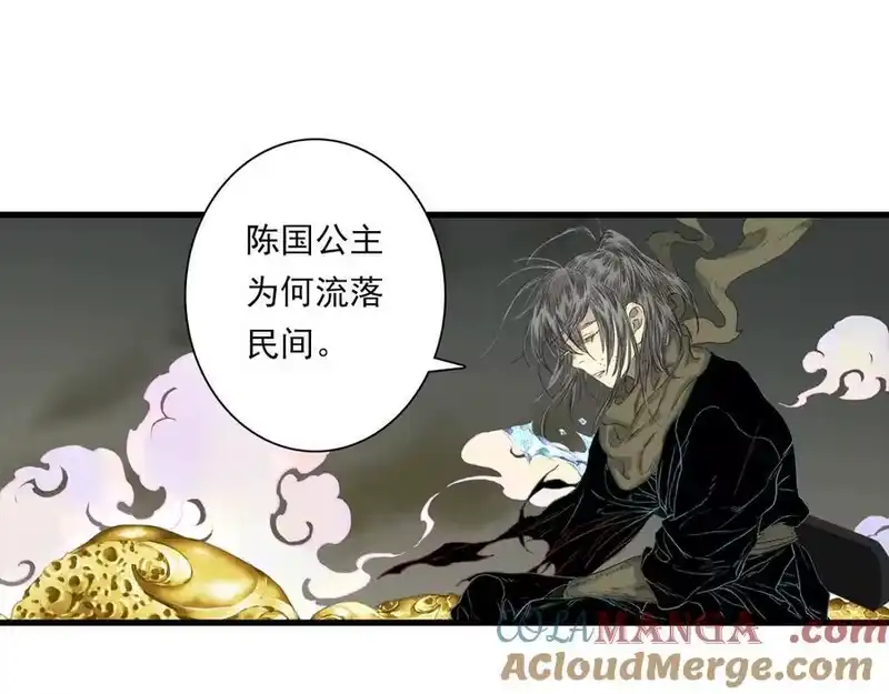 步天歌_h 第132话 灵石告罄追兵在后 第64页