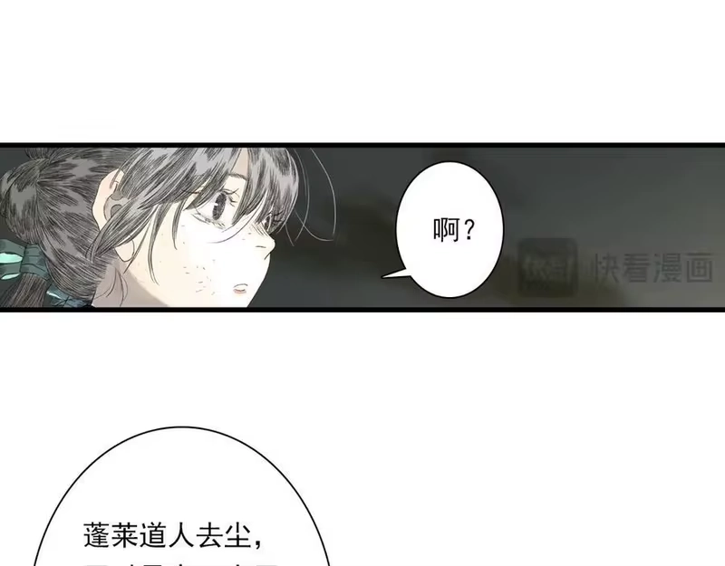 步天歌_h 第132话 灵石告罄追兵在后 第65页