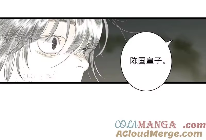 步天歌_h 第132话 灵石告罄追兵在后 第67页