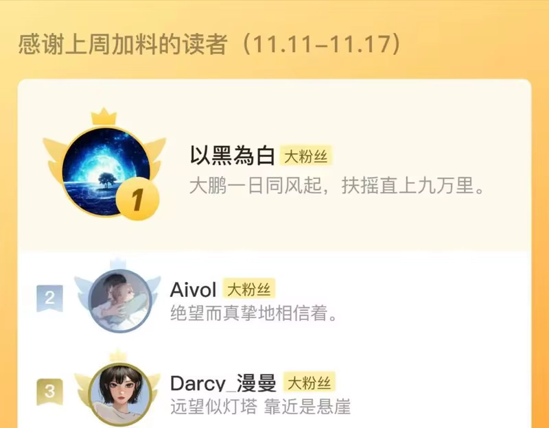 步天歌_h 第132话 灵石告罄追兵在后 第68页
