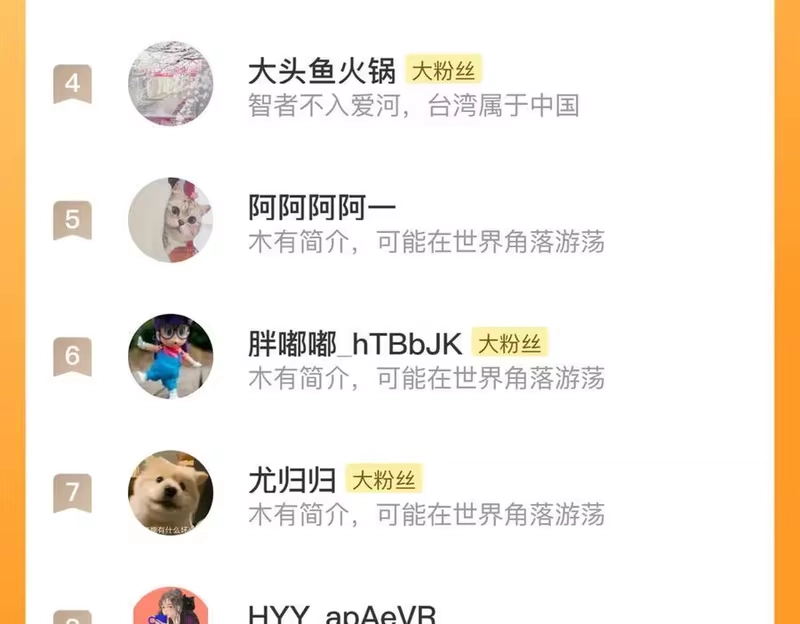 步天歌_h 第132话 灵石告罄追兵在后 第69页