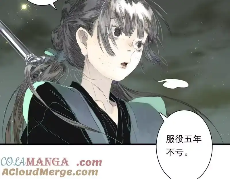 步天歌_h 第133话 阿汀得知身世之谜 第10页