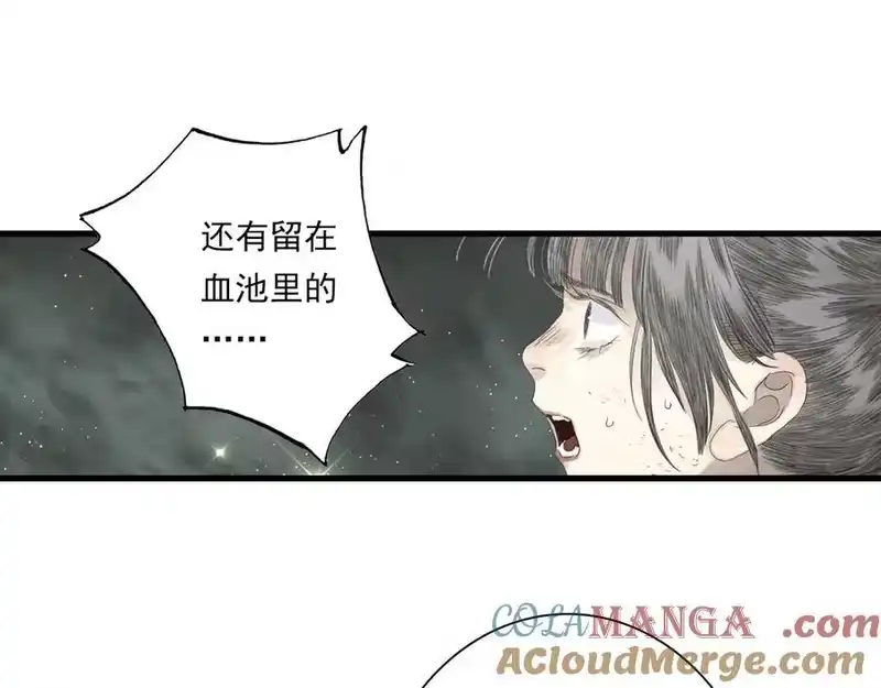 步天歌_h 第133话 阿汀得知身世之谜 第19页