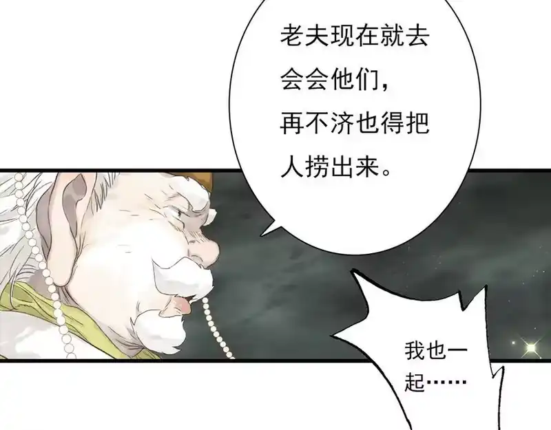 步天歌_h 第133话 阿汀得知身世之谜 第20页