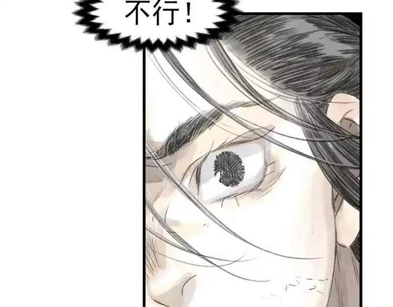 步天歌_h 第133话 阿汀得知身世之谜 第44页
