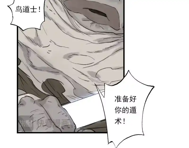 步天歌_h 第133话 阿汀得知身世之谜 第47页