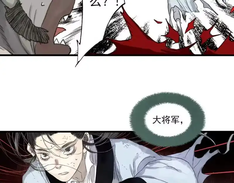 步天歌_h 第133话 阿汀得知身世之谜 第53页