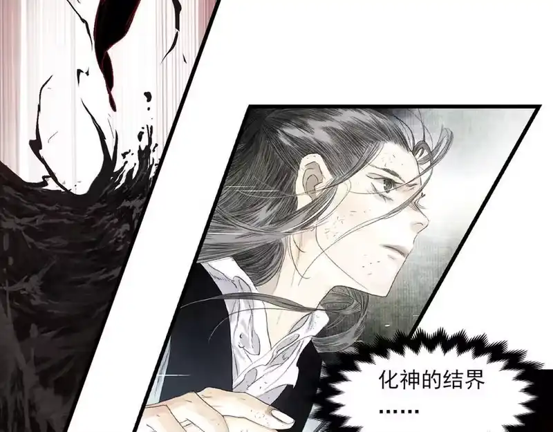 步天歌_h 第133话 阿汀得知身世之谜 第57页
