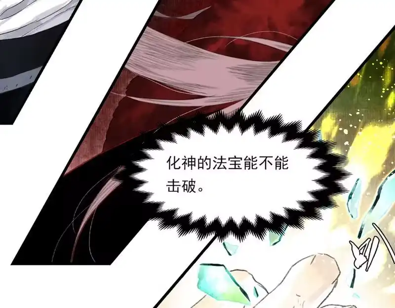 步天歌_h 第133话 阿汀得知身世之谜 第59页