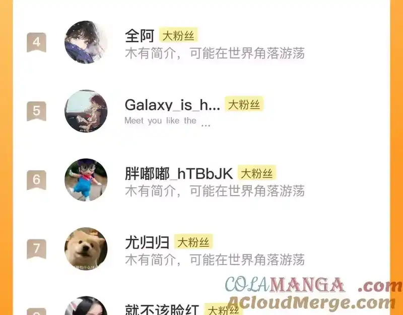 步天歌_h 第133话 阿汀得知身世之谜 第73页