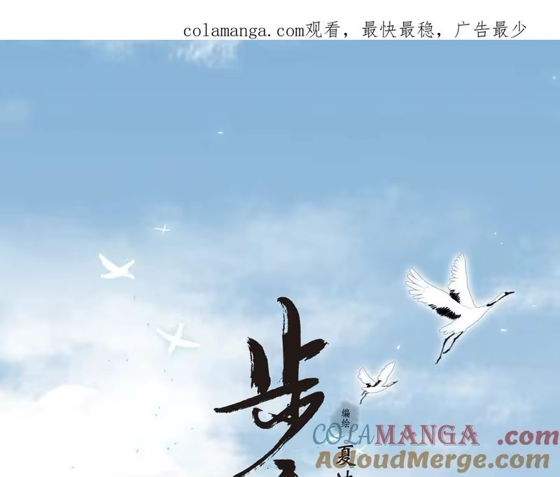 步天歌_h 延更通知 第1页