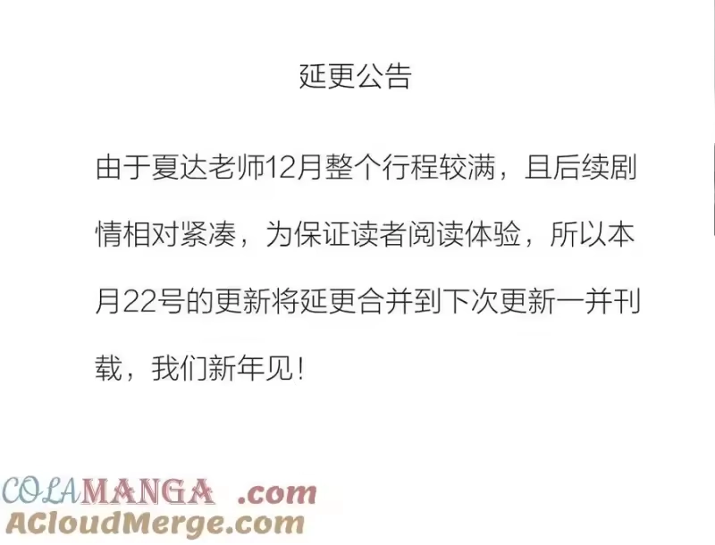 步天歌_h 延更通知 第3页