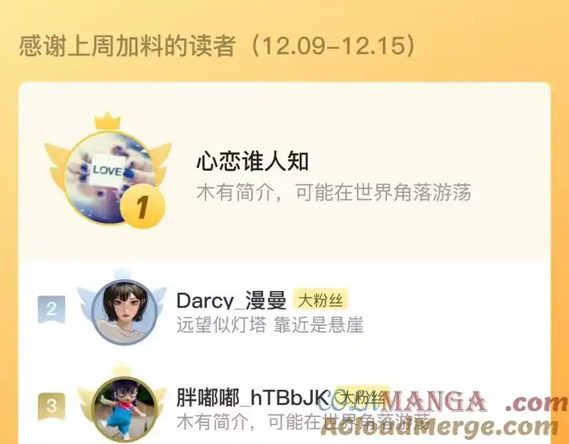 步天歌_h 延更通知 第4页
