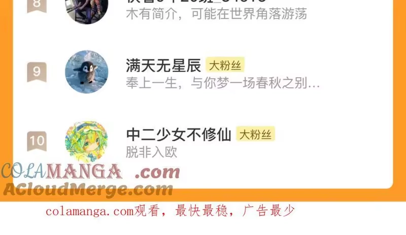 步天歌_h 延更通知 第6页