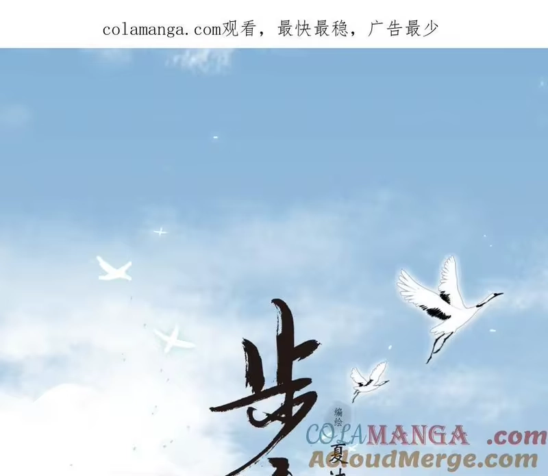 步天歌_h 更新日期变更公告 第1页