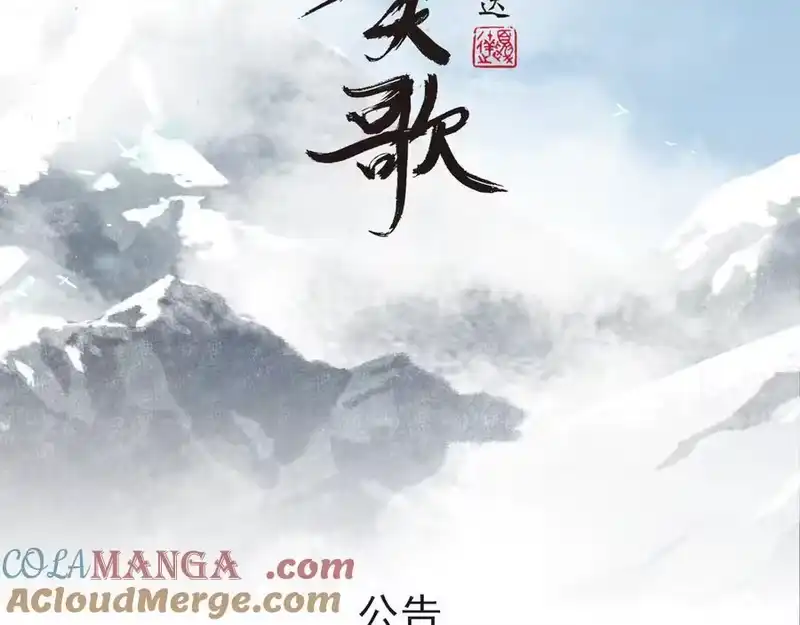 步天歌_h 更新日期变更公告 第2页