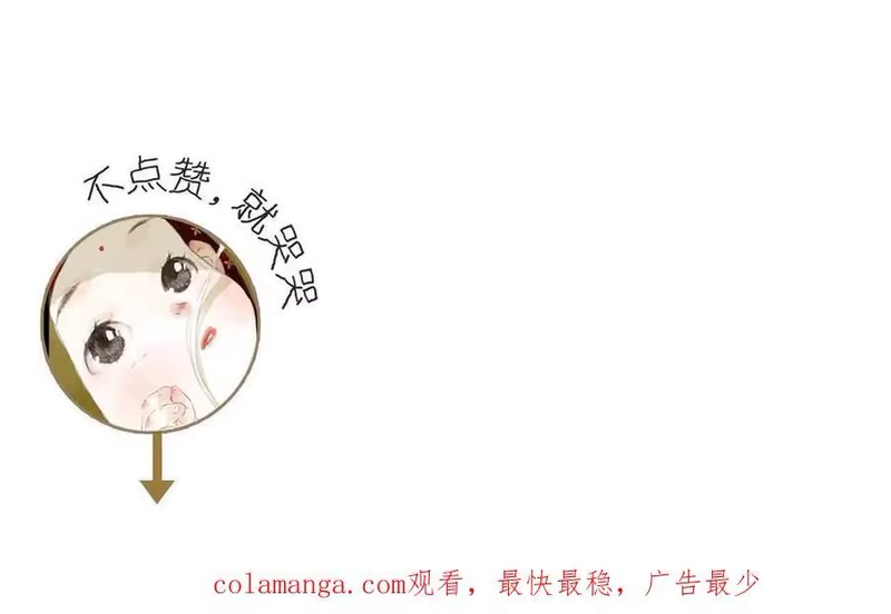 步天歌_h 第134话 去尘再陷险境 第103页