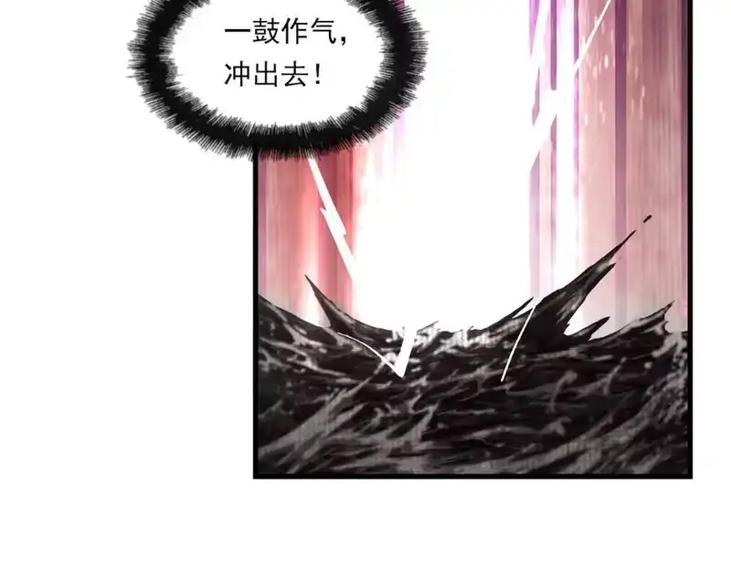 步天歌_h 第134话 去尘再陷险境 第14页