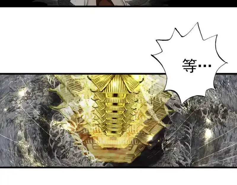 步天歌_h 第134话 去尘再陷险境 第19页